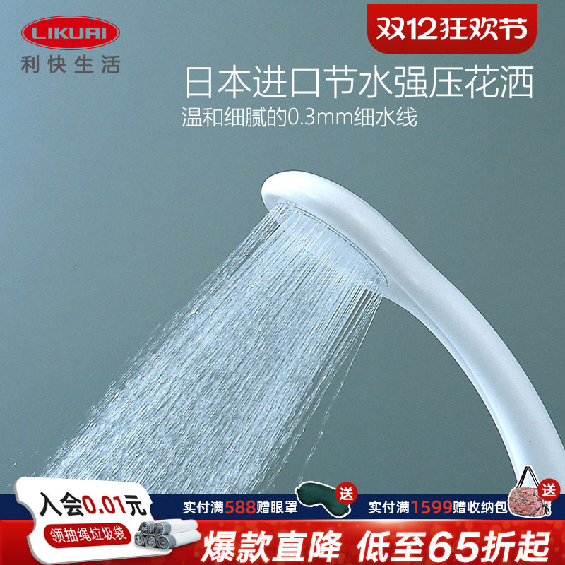 利快日本进口花洒喷头 三荣sanei节水强压花洒浴室家用卫生间洗澡 - 封面