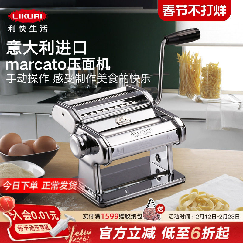 利快意大利进口marcato压面机家用小型一体式手摇手动面条机神器