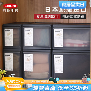收纳柜储物夹缝收纳 利快日本进口整理箱收纳箱家用桌面衣服抽屉式