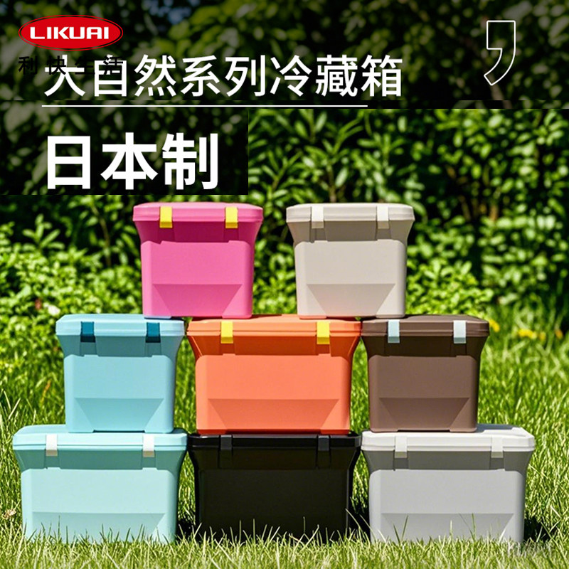 日本进口户外露营冰箱冷藏箱保温