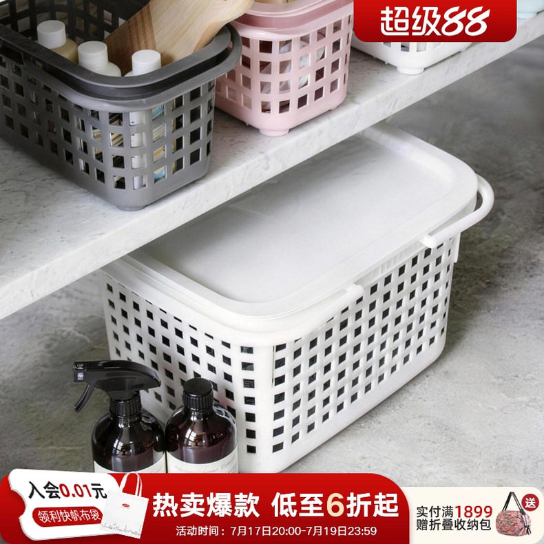 利快厨房收纳筐家用塑料储物盒