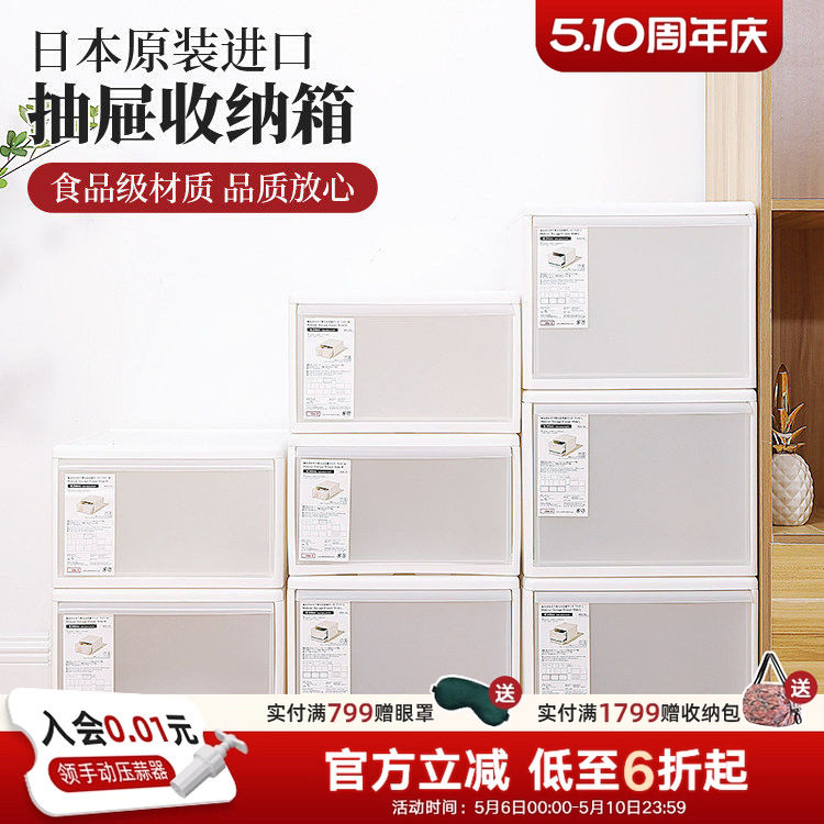 利快日本抽屉式收纳盒衣柜储物柜整理箱家用大号衣服内衣收纳箱