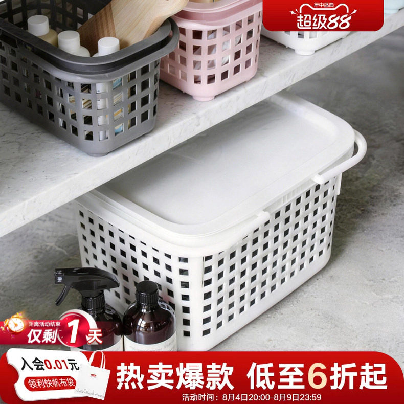 利快厨房收纳筐家用塑料储物盒