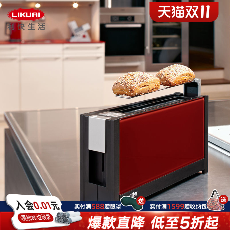 利快新品进口家用多功能烤面包机
