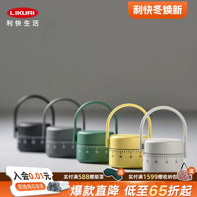利快进口机械定时器厨房记时定时提醒器学生学习做题办公倒计时器