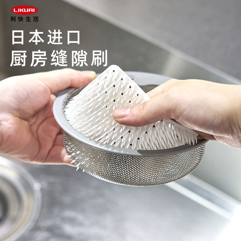 利快日本进口多功能厨房缝隙