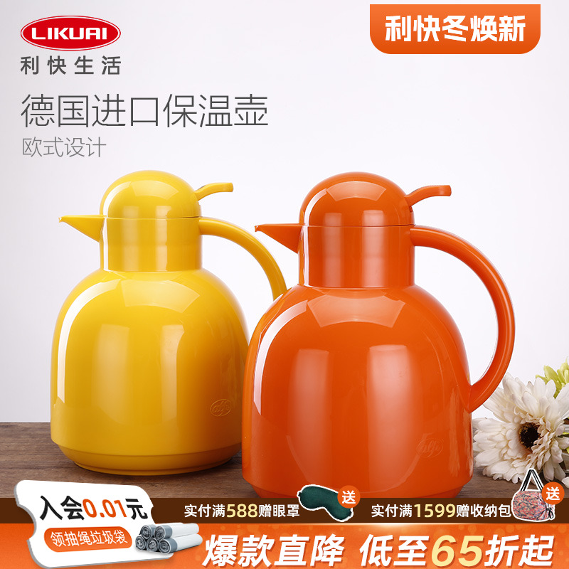保温壶家用按压式欧式德国进口