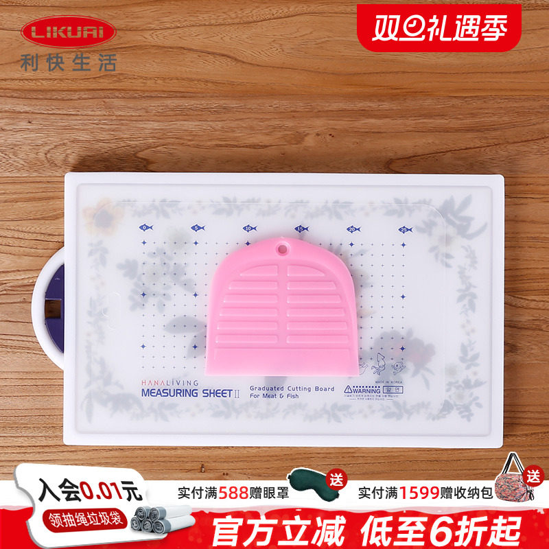 利快Livingboard韩国进口纳米银离子菜板防霉除味切菜板面