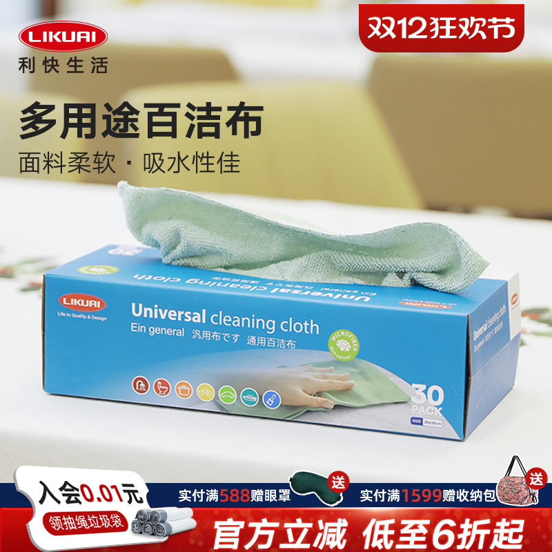 利快多用途百洁布洗碗布不粘油不掉毛吸水擦碗厨房抹布百洁布家用