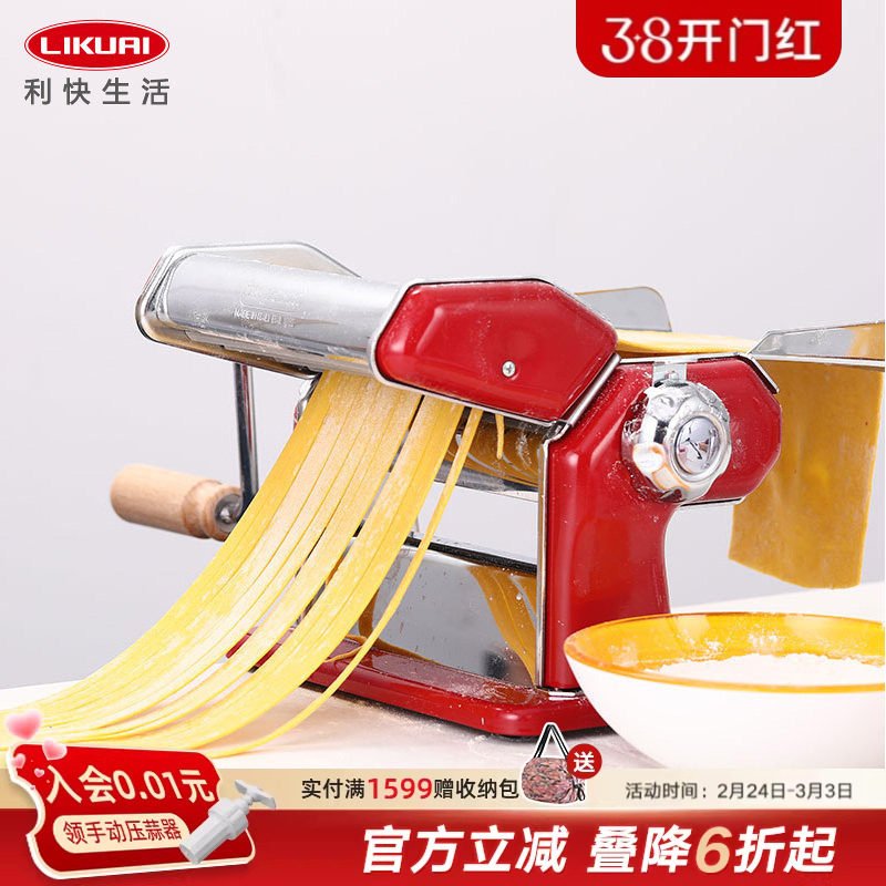 利快家用压面机意大利进口多功能小型手动手摇面条饺子皮馄饨皮机