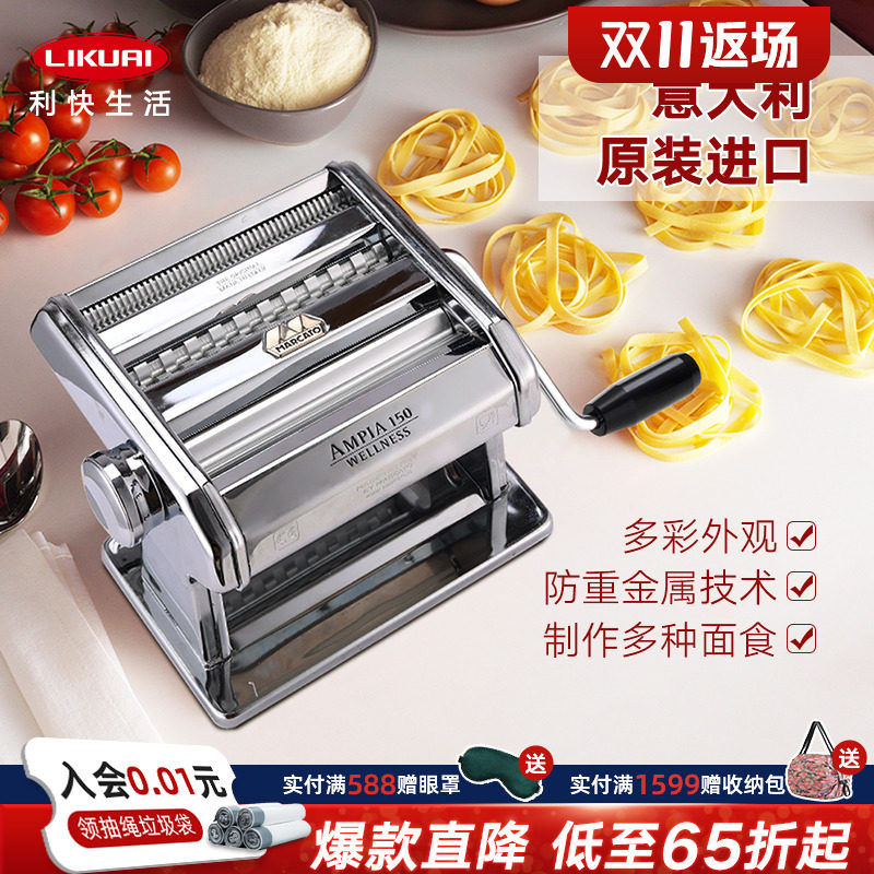 利快意大利进口marcato压面机家用小型一体式手摇手动面条机神器