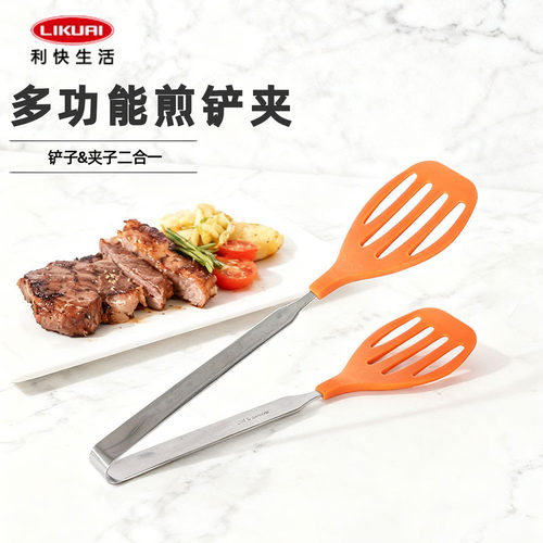 利快日本进口多功能不锈钢铲夹