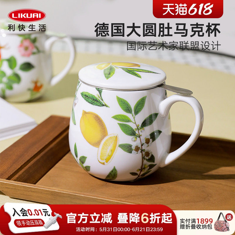 德国马克杯大圆肚带盖陶瓷泡茶杯