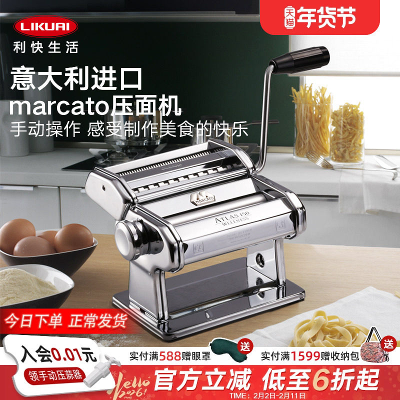 利快意大利进口marcato压面机家用小型一体式手摇手动面条机神器