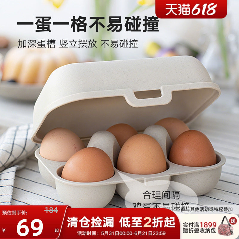 利快德国进口有机冰箱鸡蛋收纳盒食品级食物分装储物盒翻盖式6格