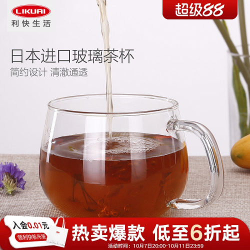 利快耐高温带把手日式玻璃杯