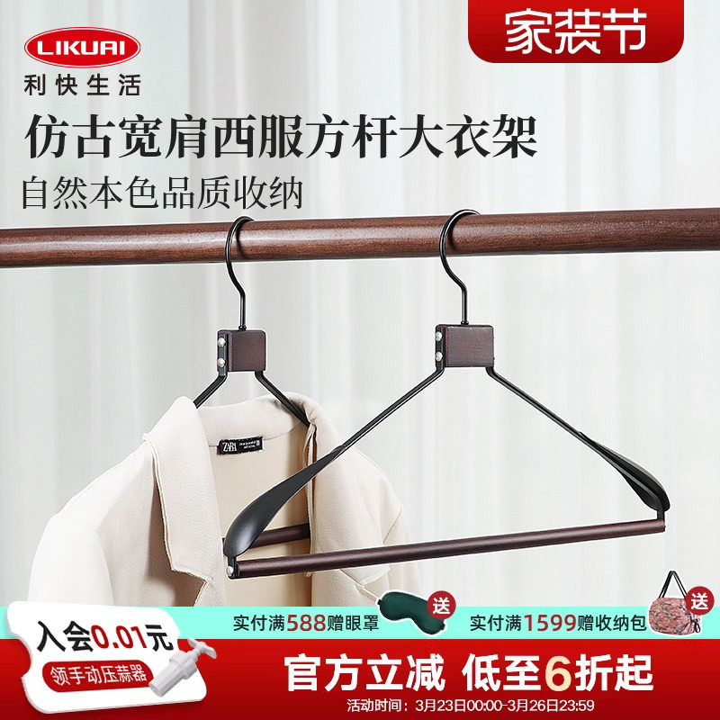 利快衣架KVE圆线加肩衣架衬衣架裤架仿古宽肩西服方杆大衣架轻奢