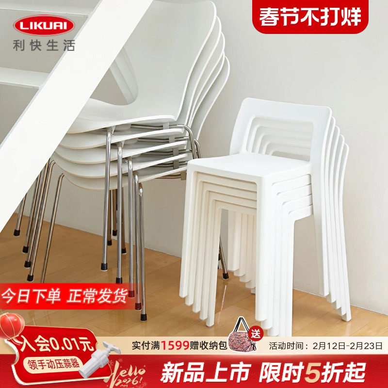 日本进口塑料椅子餐桌椅家用久坐舒服轻奢高级感网红凳可叠放餐凳