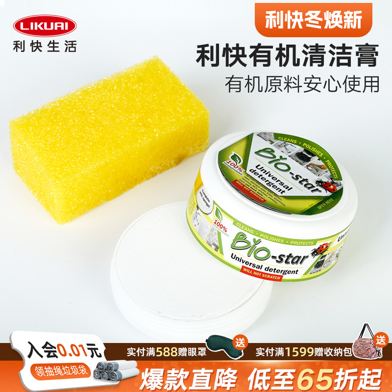 利快清洁膏意大利进口深层去油污