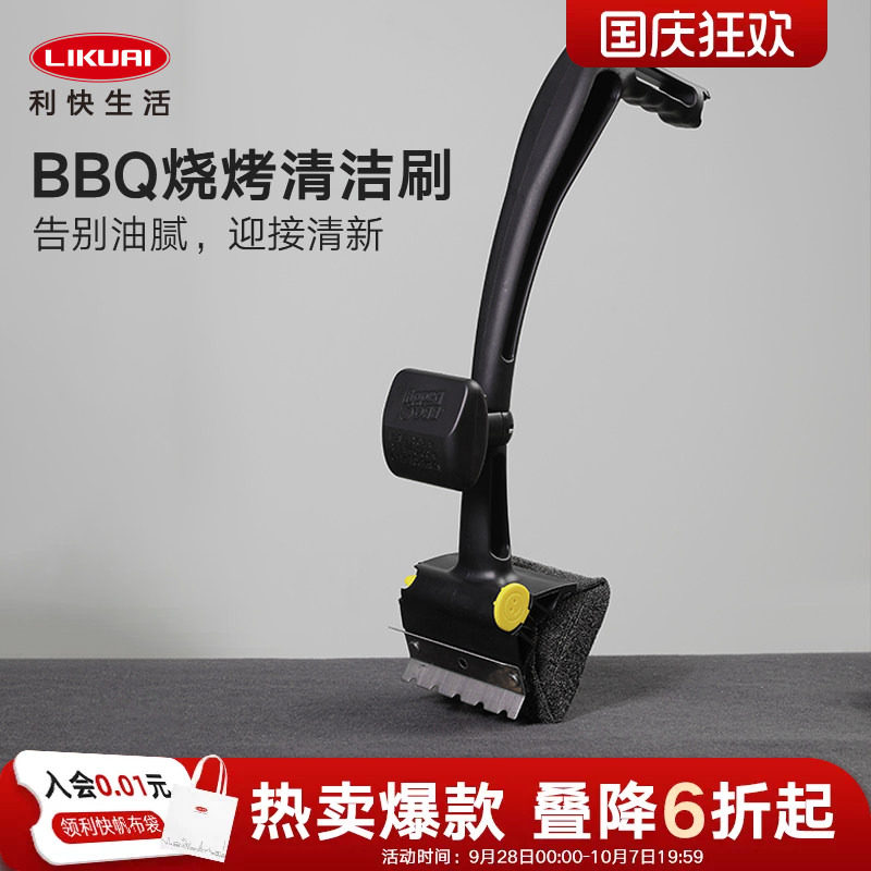 利快烧烤网清洁刷不锈钢铁丝钢丝刷子洗烧烤架烧烤炉专用清洗工具