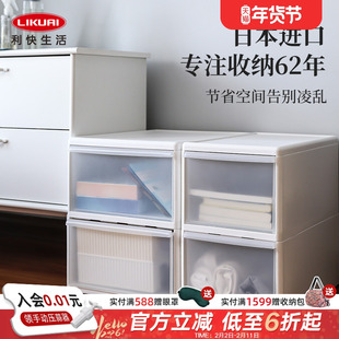 利快收纳箱日本抽屉式成衣内裤收纳盒家用透明塑料衣柜杂物整理箱