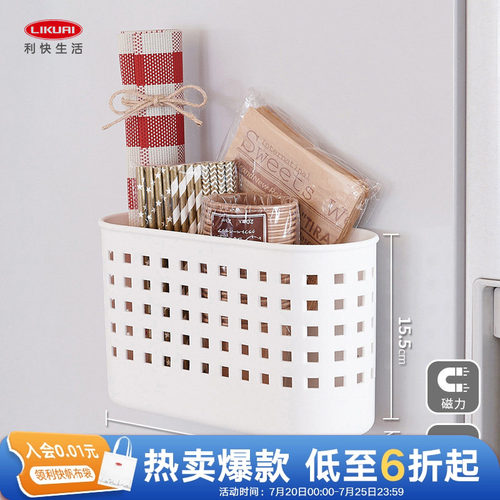 利快免打孔厨房纸巾收纳架磁吸盒