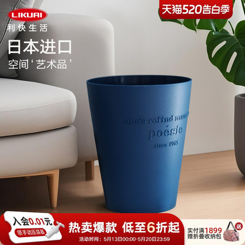 利快垃圾桶圆形10L高档轻奢颜值