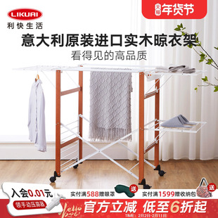 利快实木双层折叠落地晾衣架可移动家用阳台多功能晒衣架神器卧室