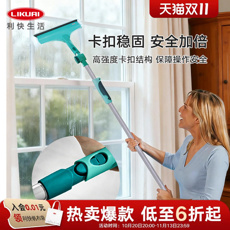 利快德国进口擦玻璃家用玻璃刮子擦窗器双面擦伸缩加长杆洗车