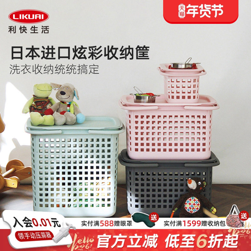 利快零食收纳篮子家用塑料厨房储物盒置物篮桌面玩具脏衣服收纳筐,收纳整理,其他收纳篮,淘宝优惠券,粉丝福利购,淘宝优惠卷