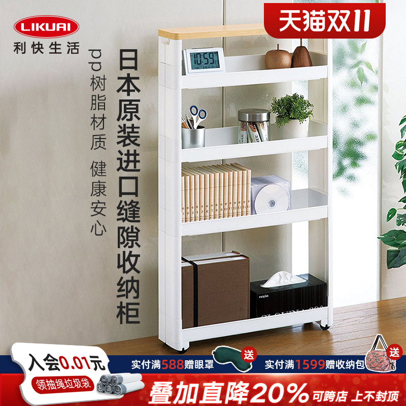 新品利快日本原装进口收纳缝隙柜