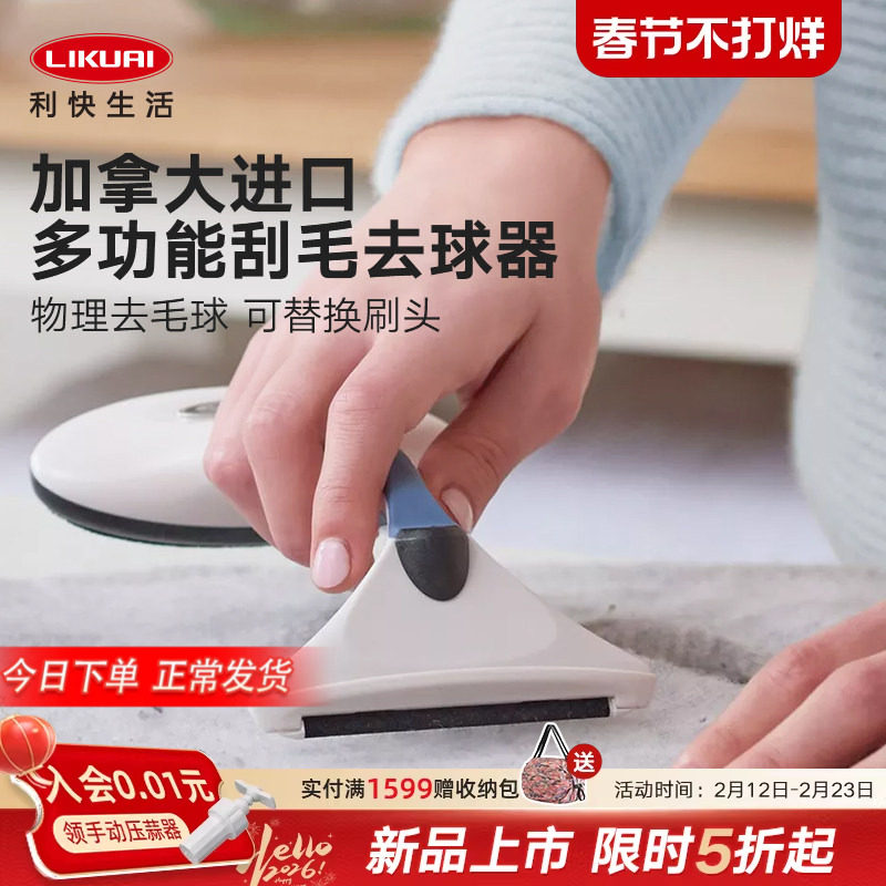 利快去除毛球修剪器衣服起球去球神器手动剃毛机家用剃球仪不伤衣