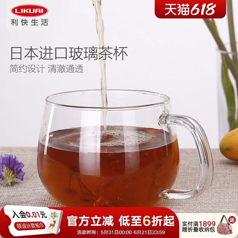 利快日本进口kinto耐高温玻璃茶杯家用水杯带把手透明咖啡玻璃杯