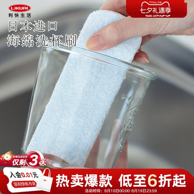 利快日本进口海绵擦杯子清洁海绵