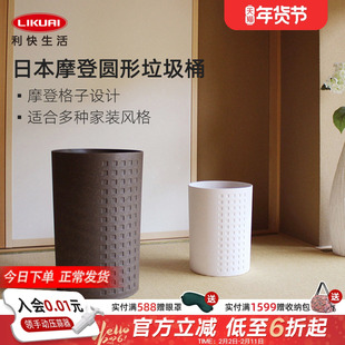 利快垃圾桶网红简约家用厨房客厅卧室大号圆形创意办公室垃圾桶