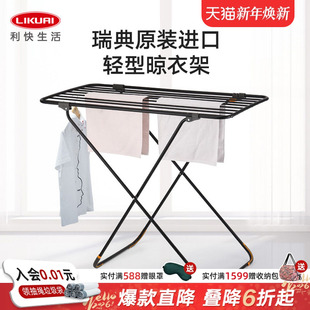 利快德国品牌不锈钢晾衣架轻型加厚可折叠晒衣架家用晾衣神器