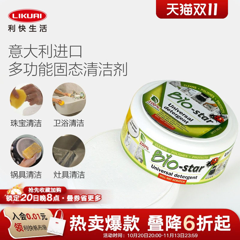 利快清洁膏不锈钢清洁剂家庭厨房地板多功能家用清洁膏套装2支装