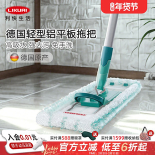 利快德国进口清洁工具大平板直面拖把玻璃擦地拖浴室拖头咔嗒系列