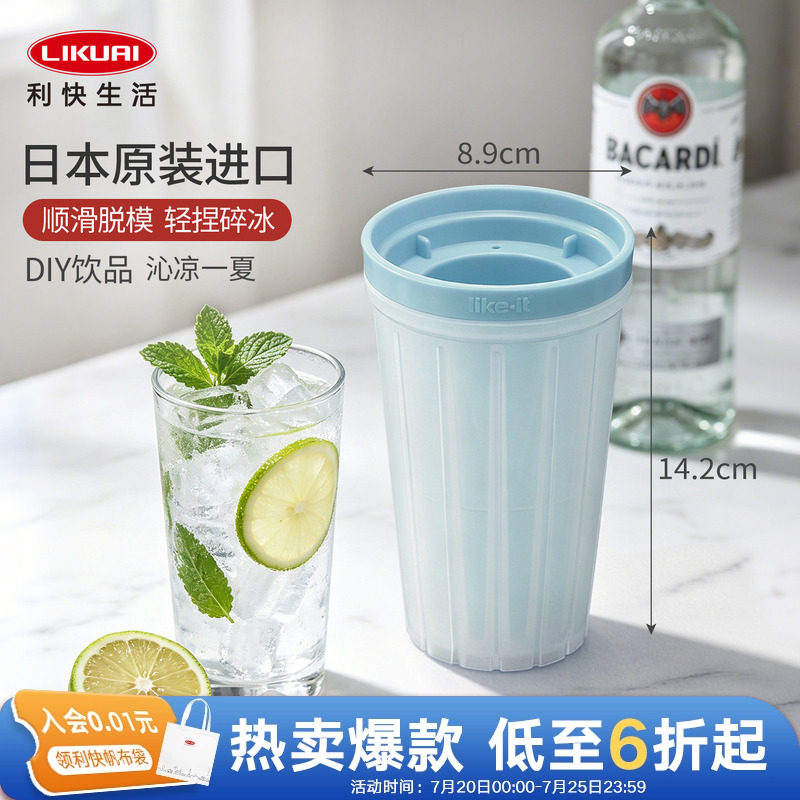 利快likeit日本冰碴手动制冰器