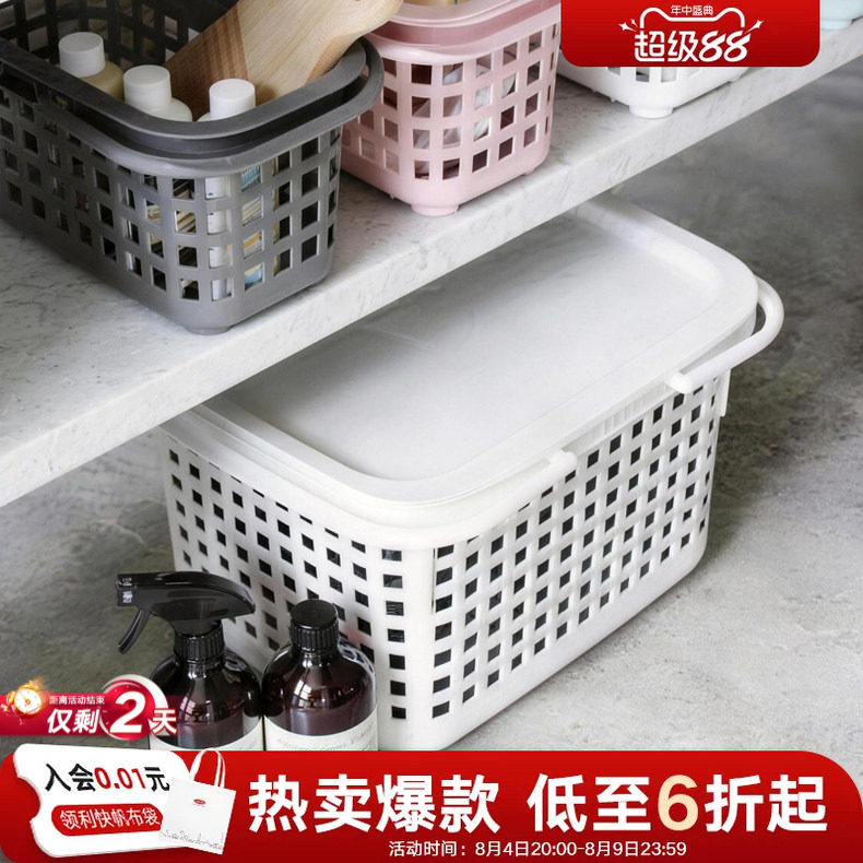 利快厨房收纳筐家用塑料储物盒