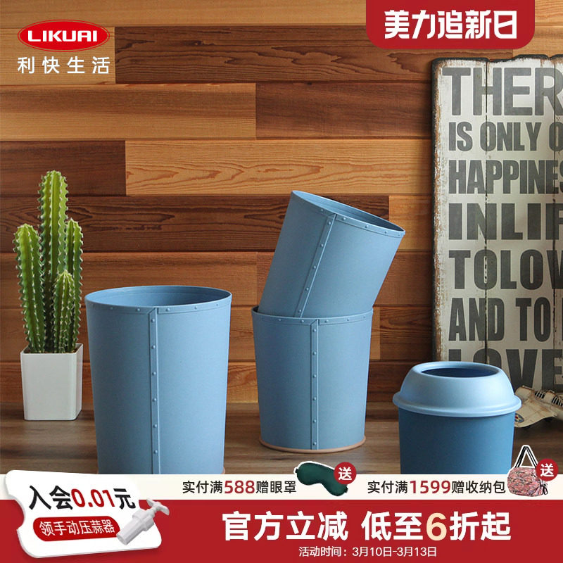 利快垃圾桶日本进口牛仔风带盖创意高颜值家用厨房纸篓简约坚固