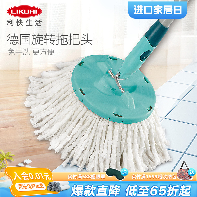利快德國進口免手洗只裝旋轉拖把
