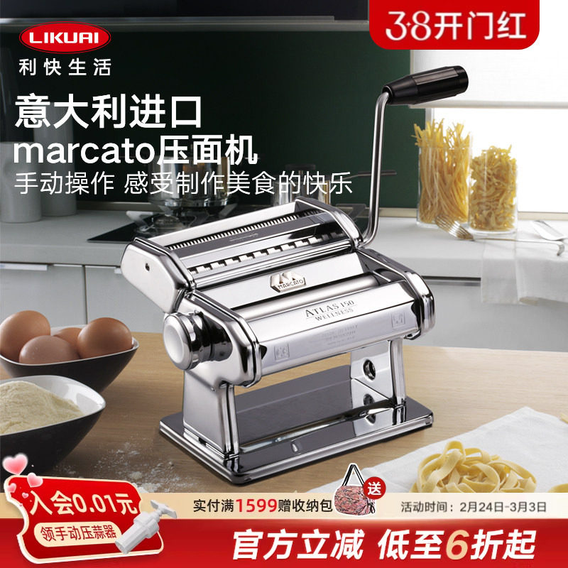 利快意大利进口marcato压面机家用小型一体式手摇手动面条机神器