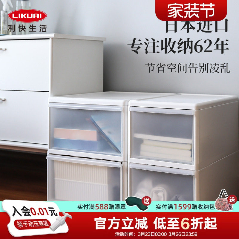 利快收纳箱日本抽屉式成衣内裤收纳盒家用透明塑料衣柜杂物整理箱