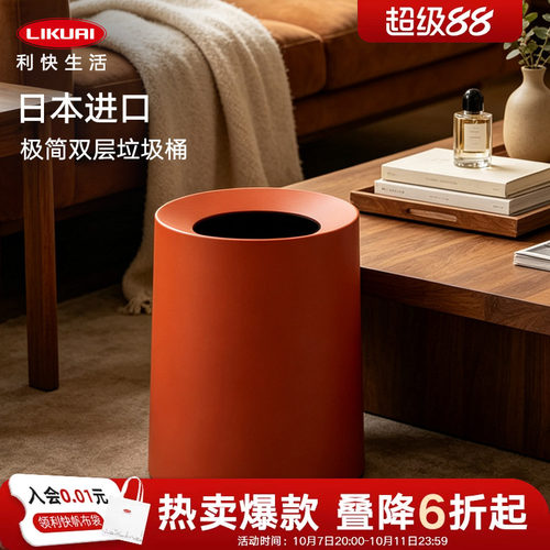 利快日本进口垃圾桶家用
