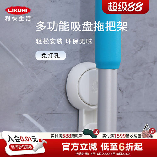 利快挂拖把挂钩免打孔扫把夹壁挂