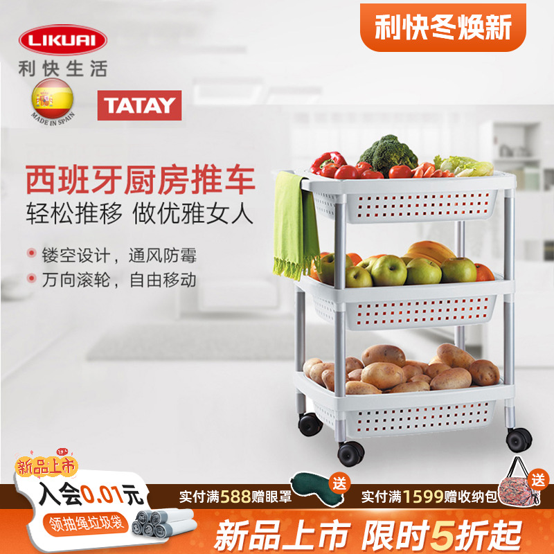 利快收纳小推车多层可移动置物架