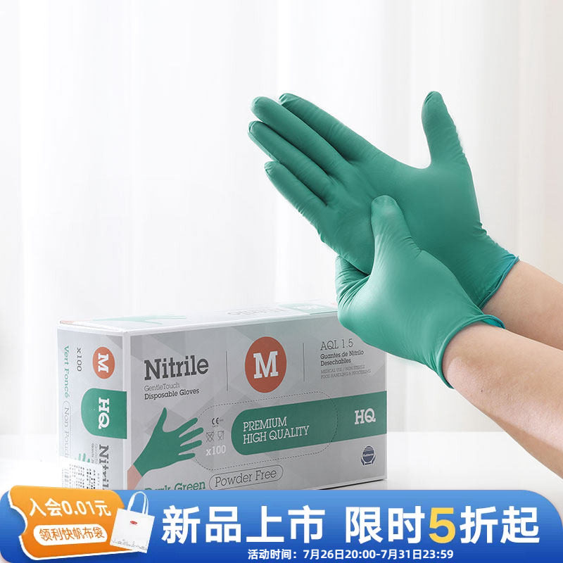 利快一次性丁腈手套高弹抽取式