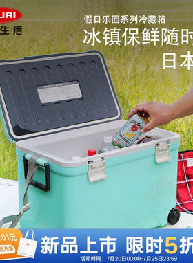 日本进口户外露营冰箱保温冷藏箱