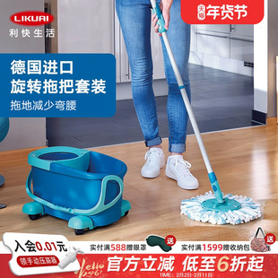 利快德国进口地拖家用拖把旋转式脱水桶圆头懒人自拧水甩干墩布